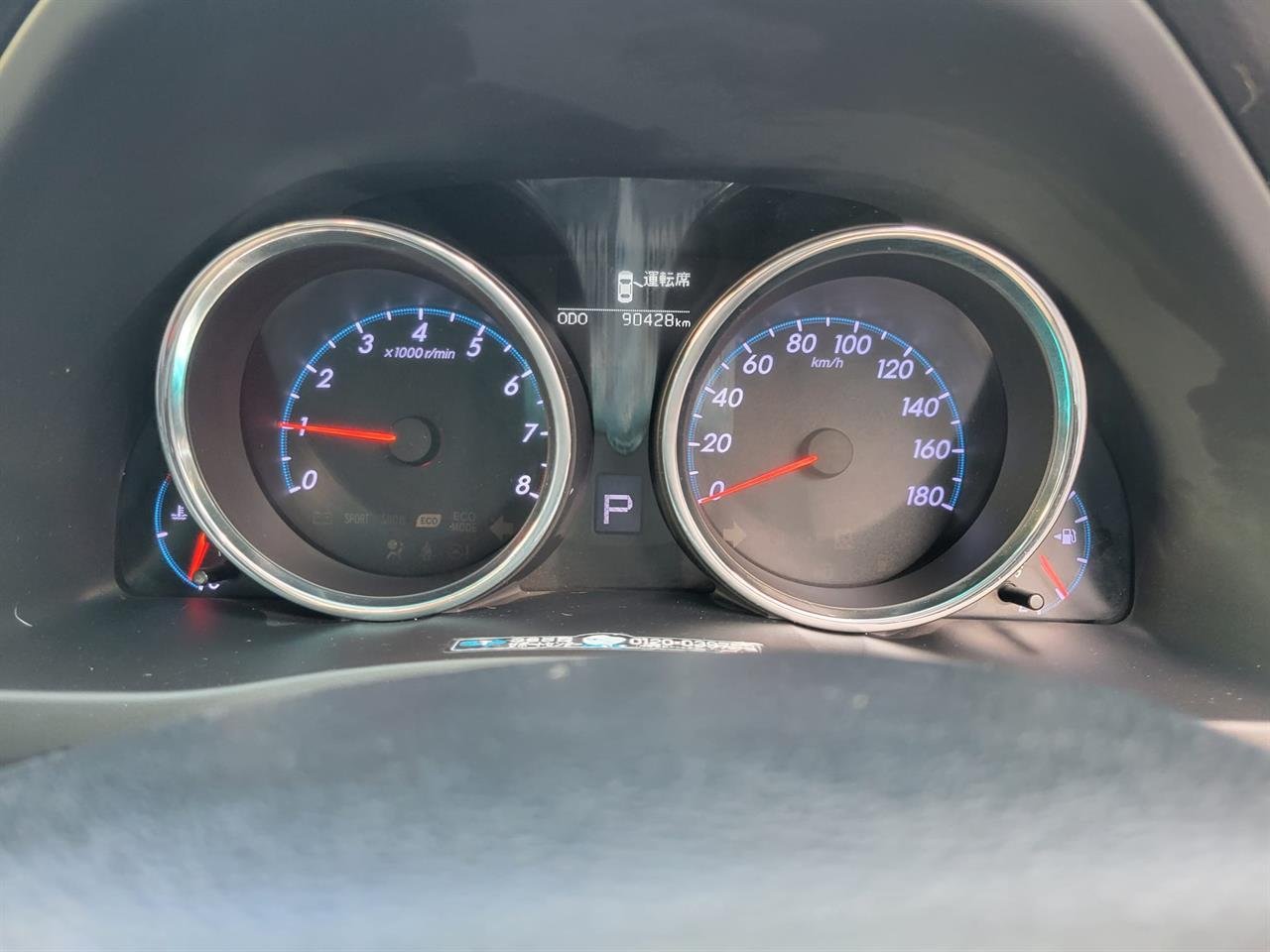 2009 Toyota Mark-X 250 G
